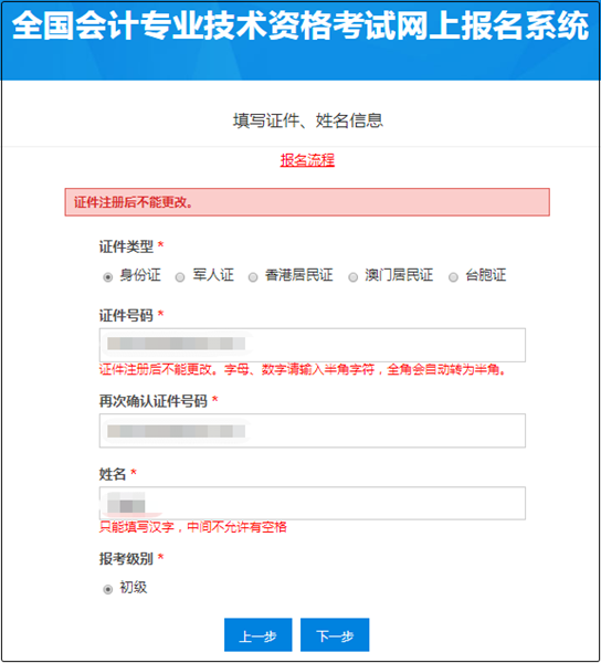 天津2021初级会计报名入口18日17点关闭！不知道流程的快看